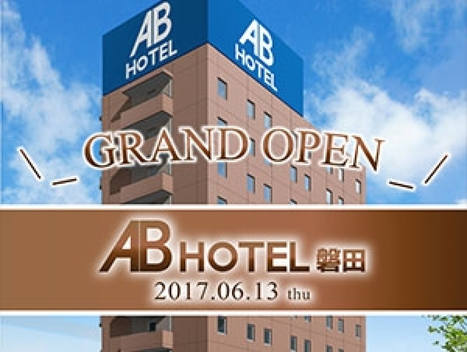 ABホテル磐田 グランドオープン！！